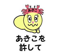 stickers for AKIKO!! sticker #14854054