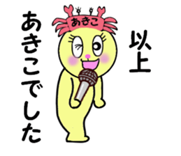 stickers for AKIKO!! sticker #14854057