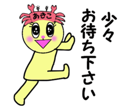 stickers for AKIKO!! sticker #14854059