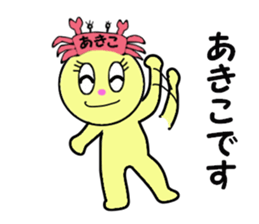 stickers for AKIKO!! sticker #14854066