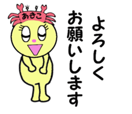 stickers for AKIKO!! sticker #14854067