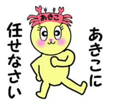 stickers for AKIKO!! sticker #14854070