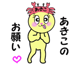 stickers for AKIKO!! sticker #14854075