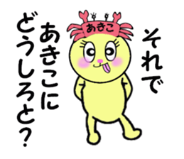 stickers for AKIKO!! sticker #14854078