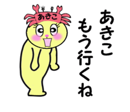 stickers for AKIKO!! sticker #14854081