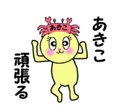 stickers for AKIKO!! sticker #14854082