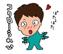 I'm kotaro sticker #14854221