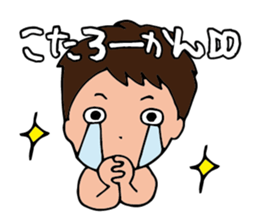 I'm kotaro sticker #14854223