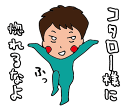 I'm kotaro sticker #14854238