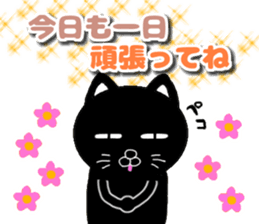black cat Daily conversation sticker #14854482