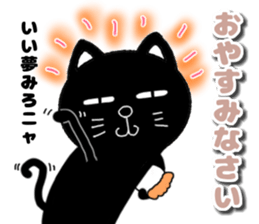 black cat Daily conversation sticker #14854513