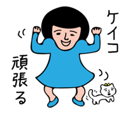 KEIKO-only sticker #14854639