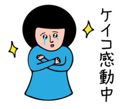 KEIKO-only sticker #14854648