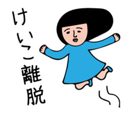 KEIKO-only sticker #14854652