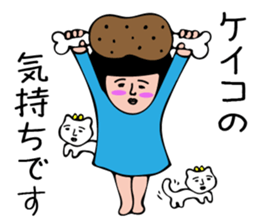 KEIKO-only sticker #14854655