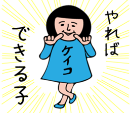 KEIKO-only sticker #14854659