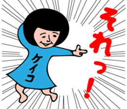 KEIKO-only sticker #14854662