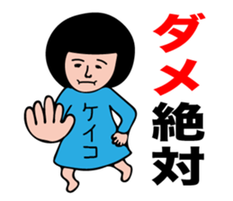 KEIKO-only sticker #14854672