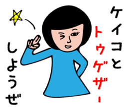 KEIKO-only sticker #14854674