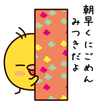 I am Mitsuki sticker #14854879