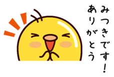 I am Mitsuki sticker #14854881