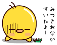 I am Mitsuki sticker #14854882