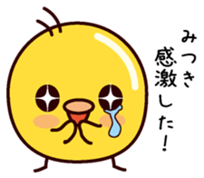 I am Mitsuki sticker #14854885