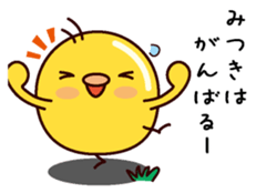 I am Mitsuki sticker #14854890