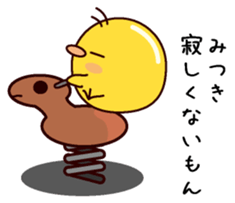 I am Mitsuki sticker #14854911