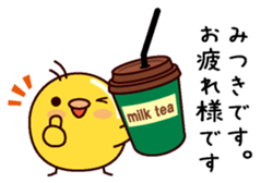 I am Mitsuki sticker #14854913