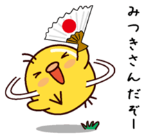 I am Mitsuki sticker #14854914