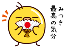 I am Mitsuki sticker #14854916