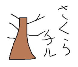 Infant writing word message45 sticker #14855033