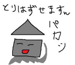 Infant writing word message45 sticker #14855035