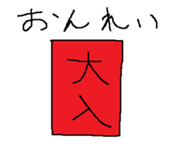 Infant writing word message45 sticker #14855040