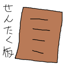 Infant writing word message45 sticker #14855041