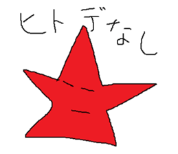 Infant writing word message45 sticker #14855042