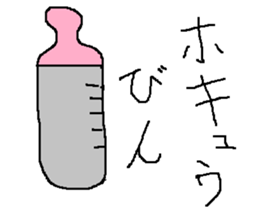 Infant writing word message45 sticker #14855053