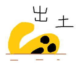 Infant writing word message45 sticker #14855066