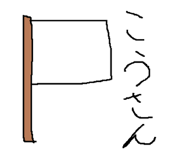 Infant writing word message45 sticker #14855069