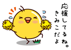 I am Kimiko sticker #14855383