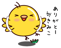 I am Kimiko sticker #14855385