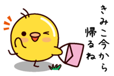 I am Kimiko sticker #14855386