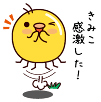 I am Kimiko sticker #14855388