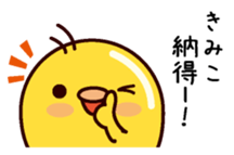 I am Kimiko sticker #14855390