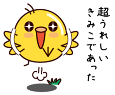 I am Kimiko sticker #14855391