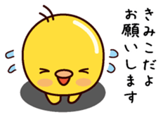 I am Kimiko sticker #14855393