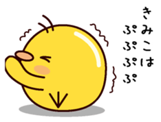 I am Kimiko sticker #14855394