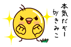 I am Kimiko sticker #14855396