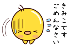 I am Kimiko sticker #14855397